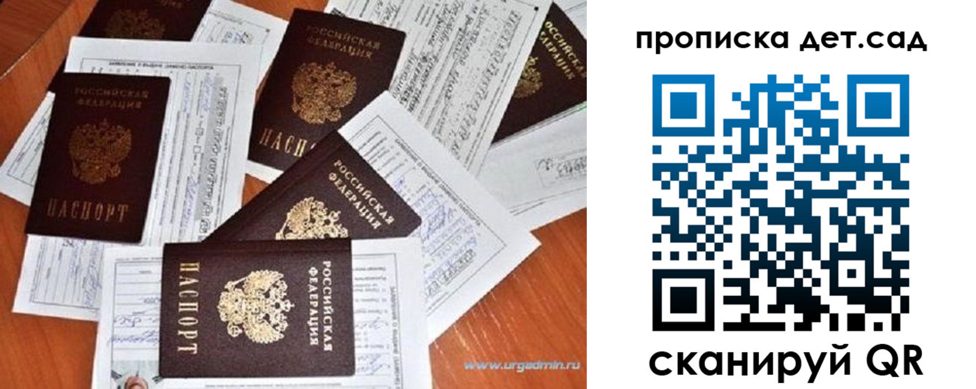 прописка в квартире в Дмитрове