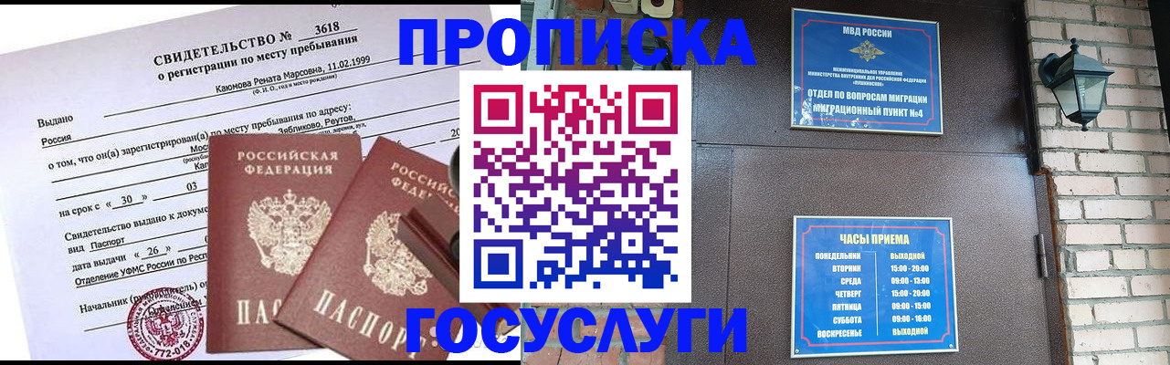 временная регистрация поиск в Дмитрове