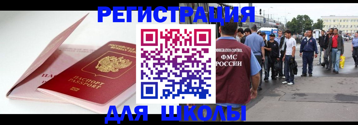 временная регистрация в квартире в Дмитрове