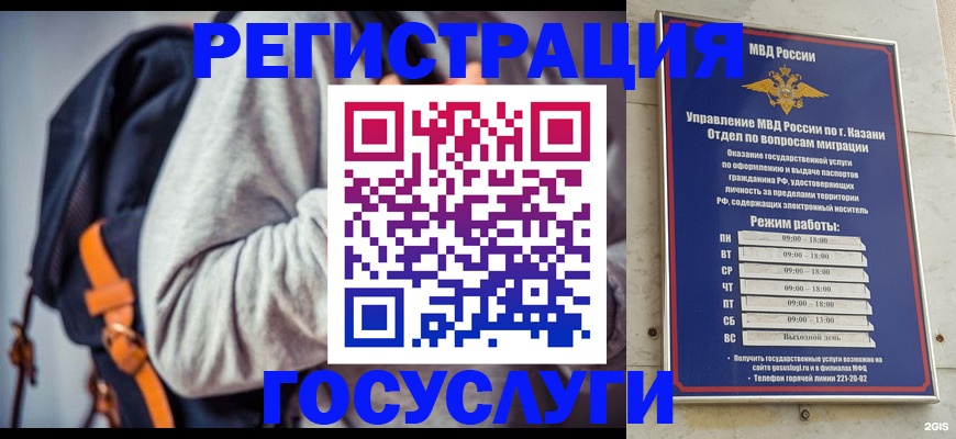 где прописаться в Дмитрове