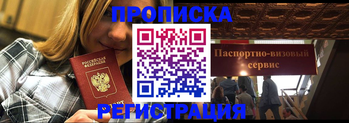 прописка поиск в Дмитрове