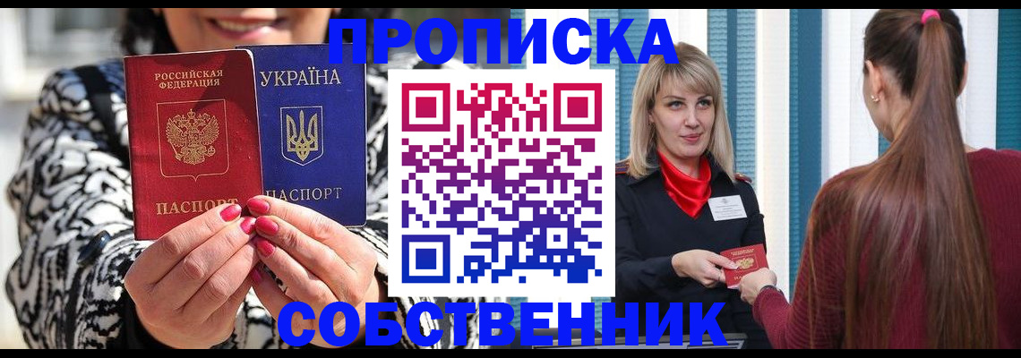 временная регистрация недорого в Дмитрове