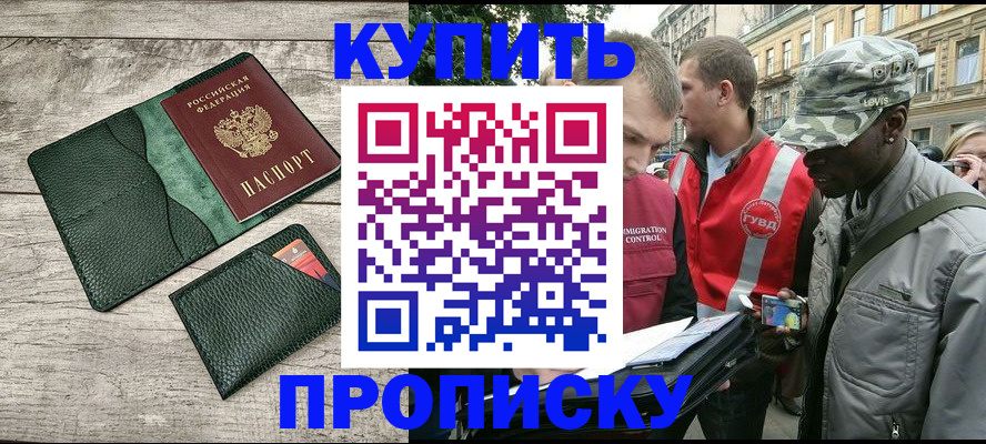 регистрация для школы в Дмитрове
