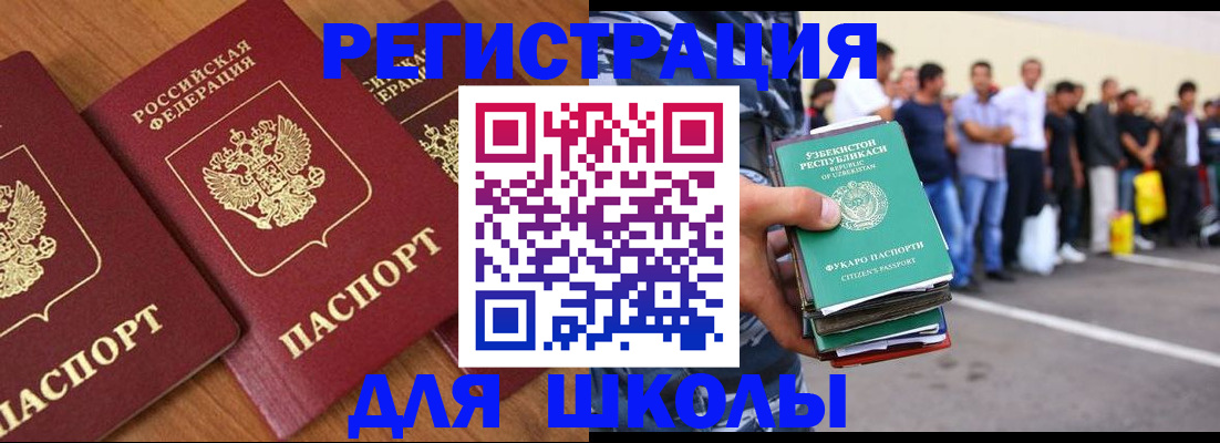 купить прописку в Дмитрове